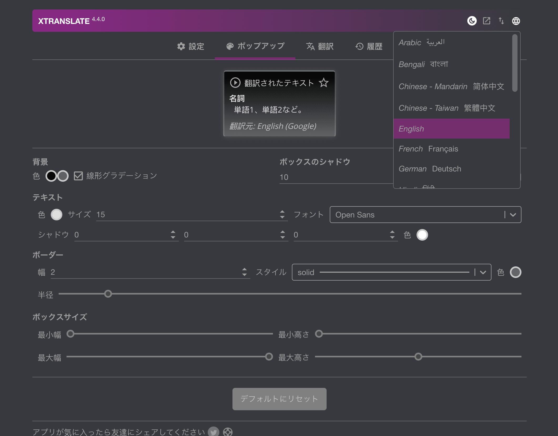 Configure theme, customize translation popup, choose your localization